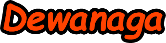Dewanaga